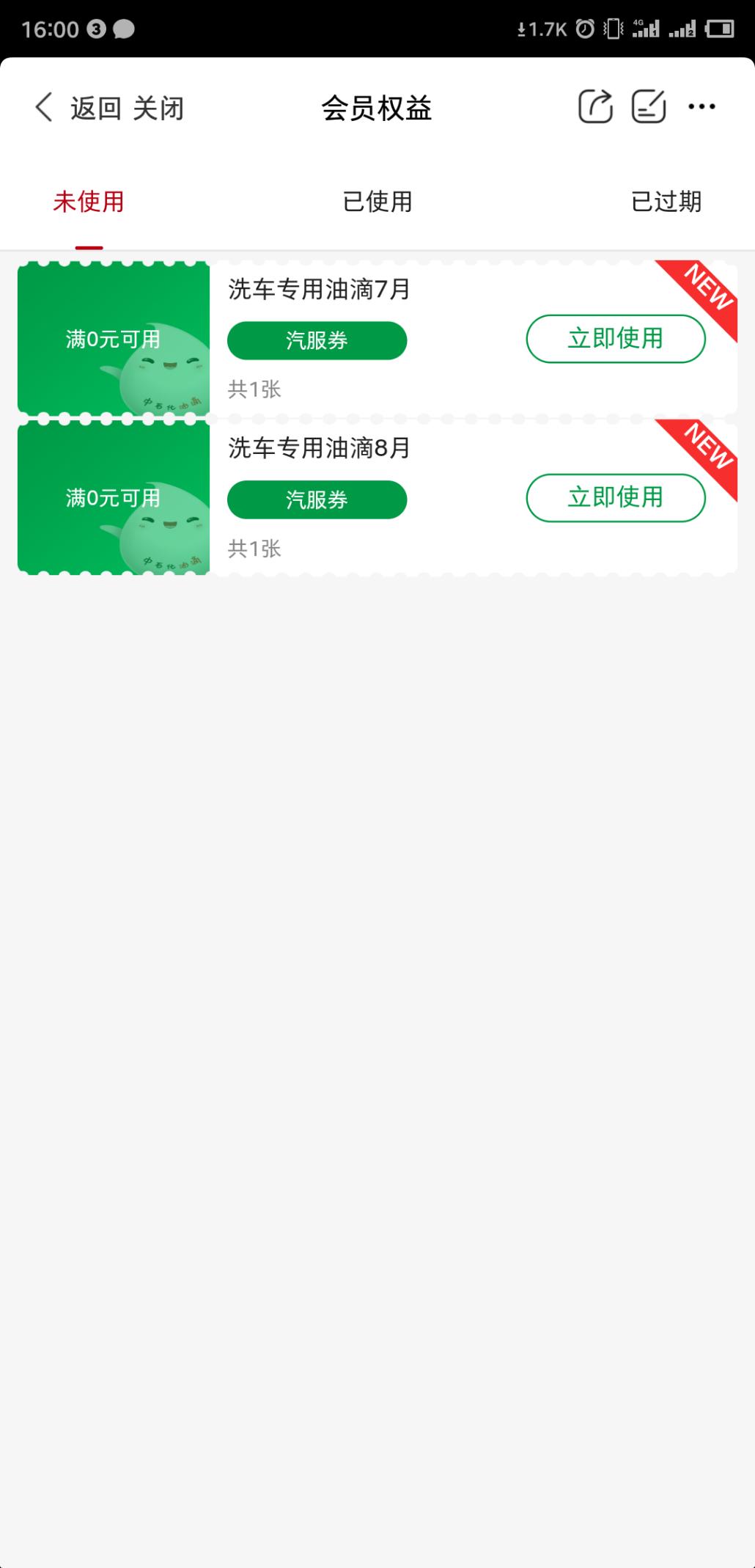 河北移动app 石化-移动联合会员-惠小助(52huixz.com)