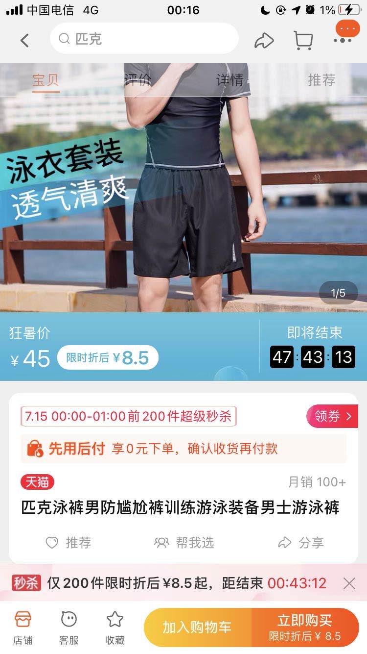8.5 游泳裤-惠小助(52huixz.com)