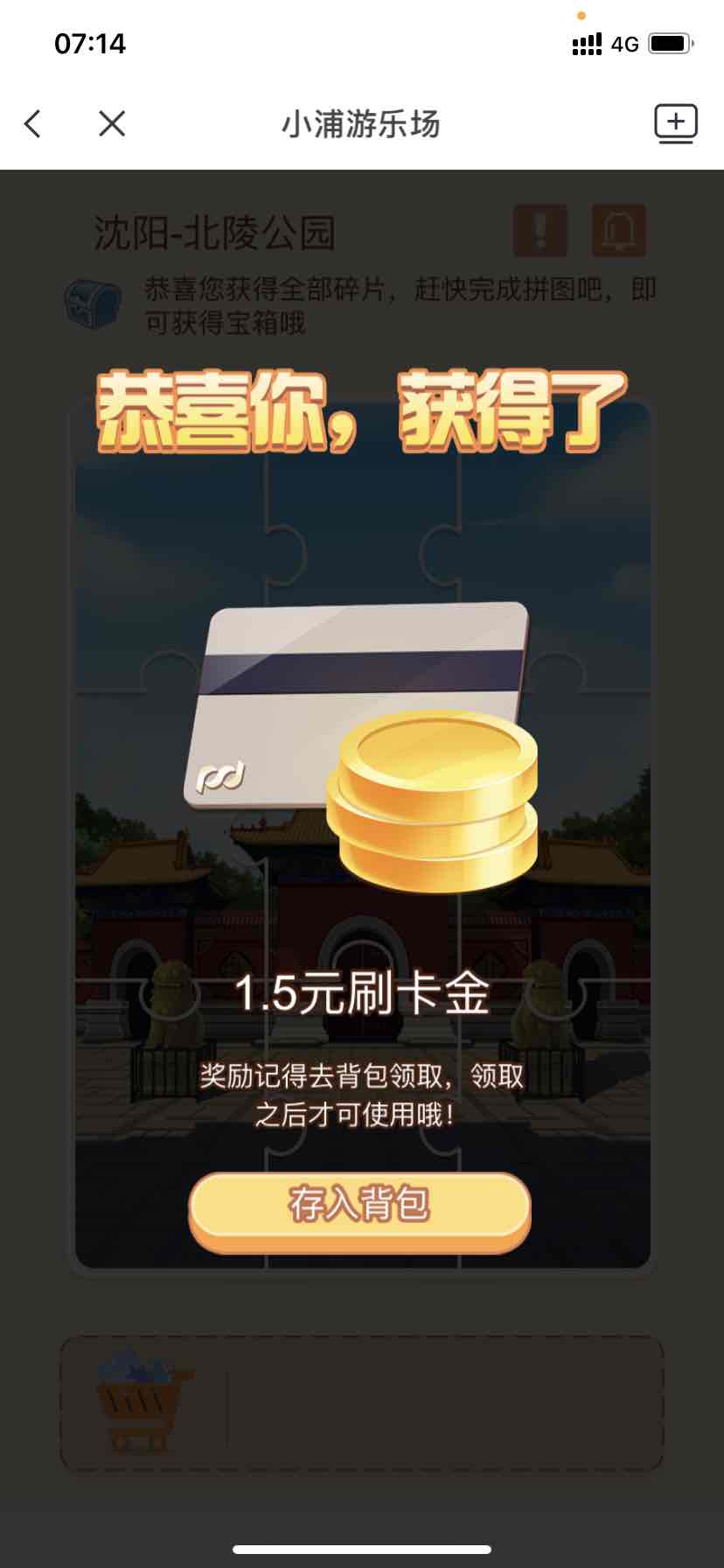 浦发水刷卡金-惠小助(52huixz.com)