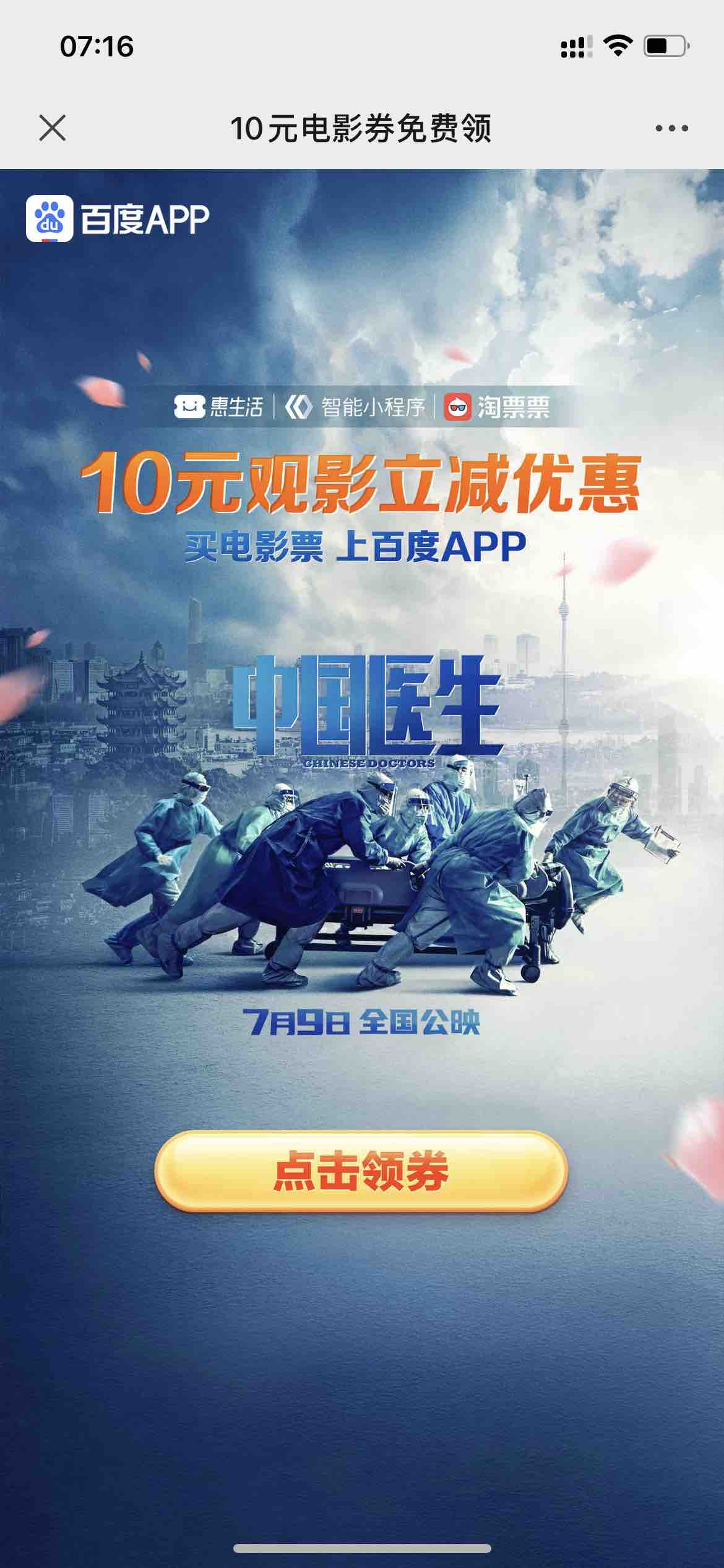 10元电影立减券-好像有人收-惠小助(52huixz.com)