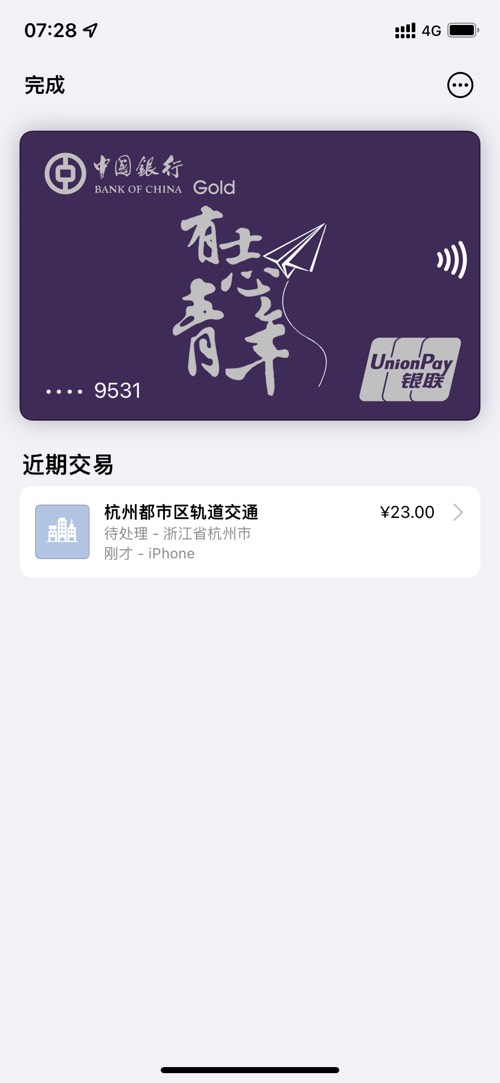 杭州地铁价格是要逆天呀-惠小助(52huixz.com)