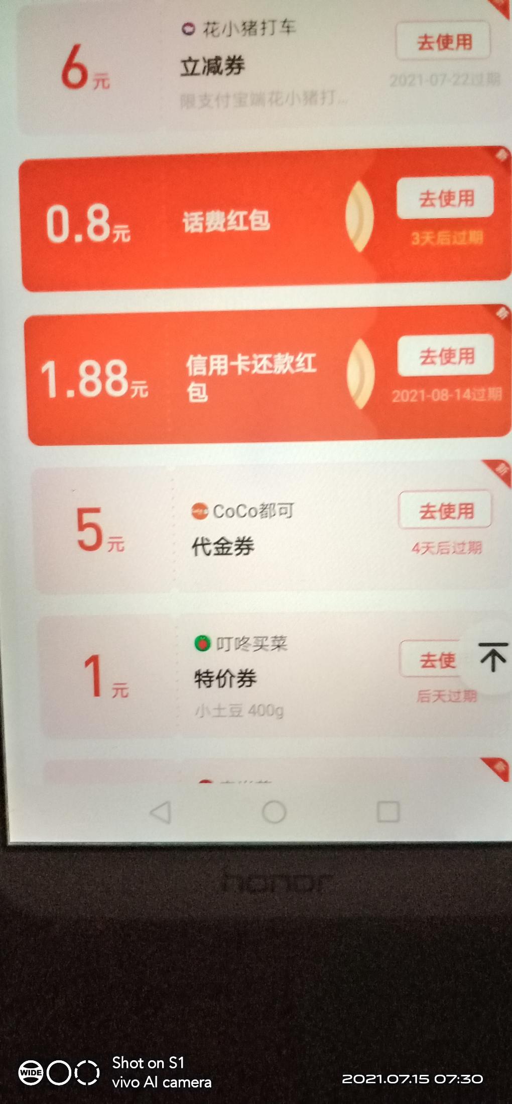 zfb领还款红包1.88-惠小助(52huixz.com)