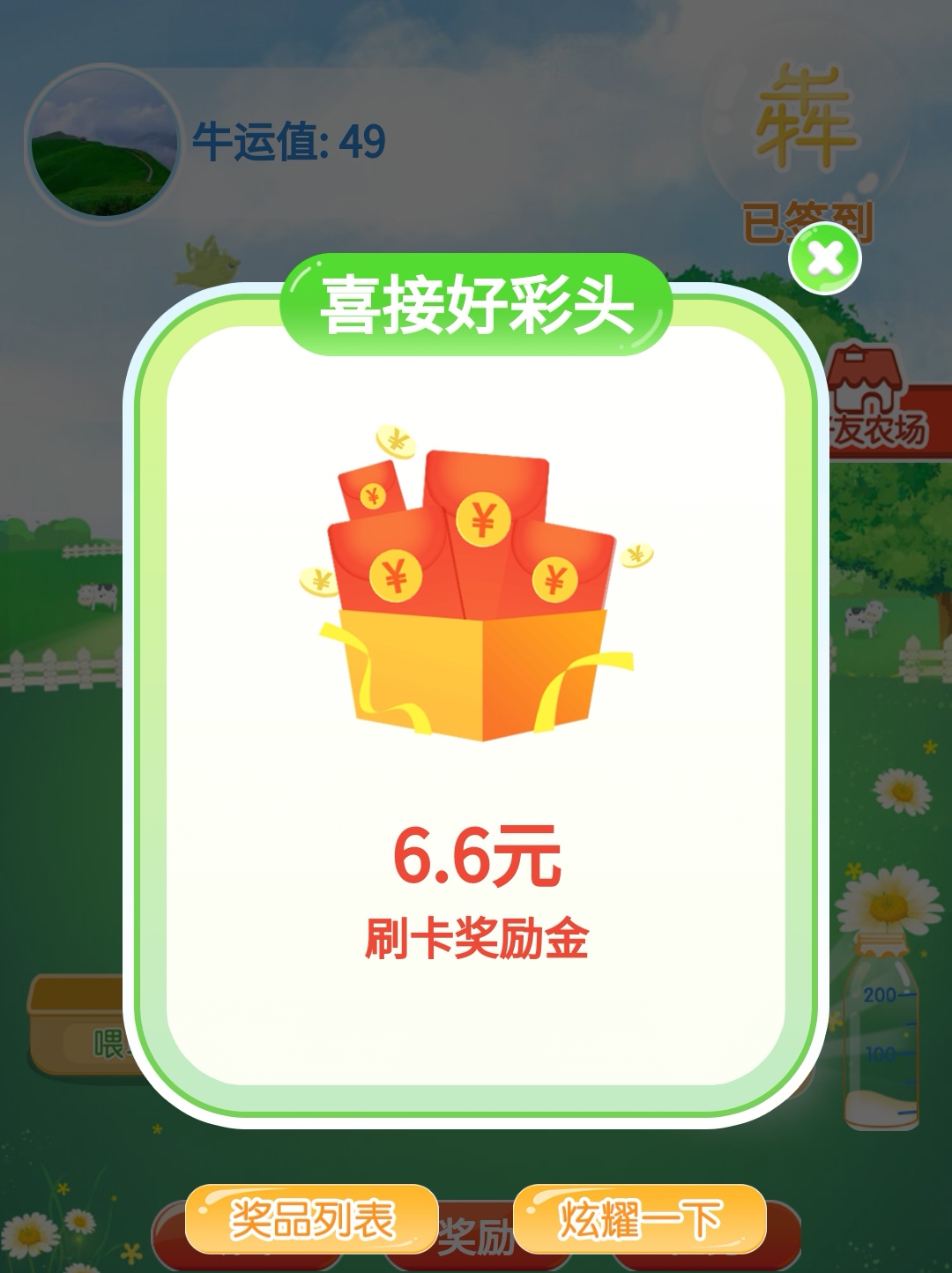 建行签到6.6-惠小助(52huixz.com)