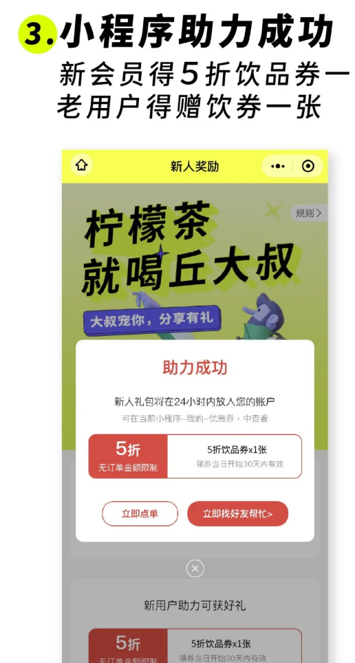 限广州 拉2个助力免费一杯22元柠檬茶-力度堪比免费雪碧-惠小助(52huixz.com)