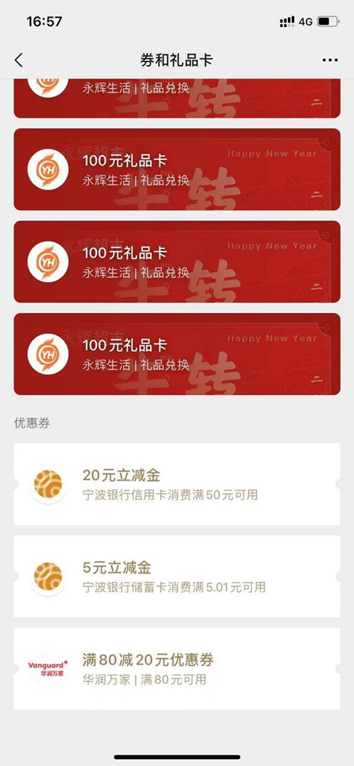 宁波银行xing/用卡125立减金大羊腿-好用分享-惠小助(52huixz.com)