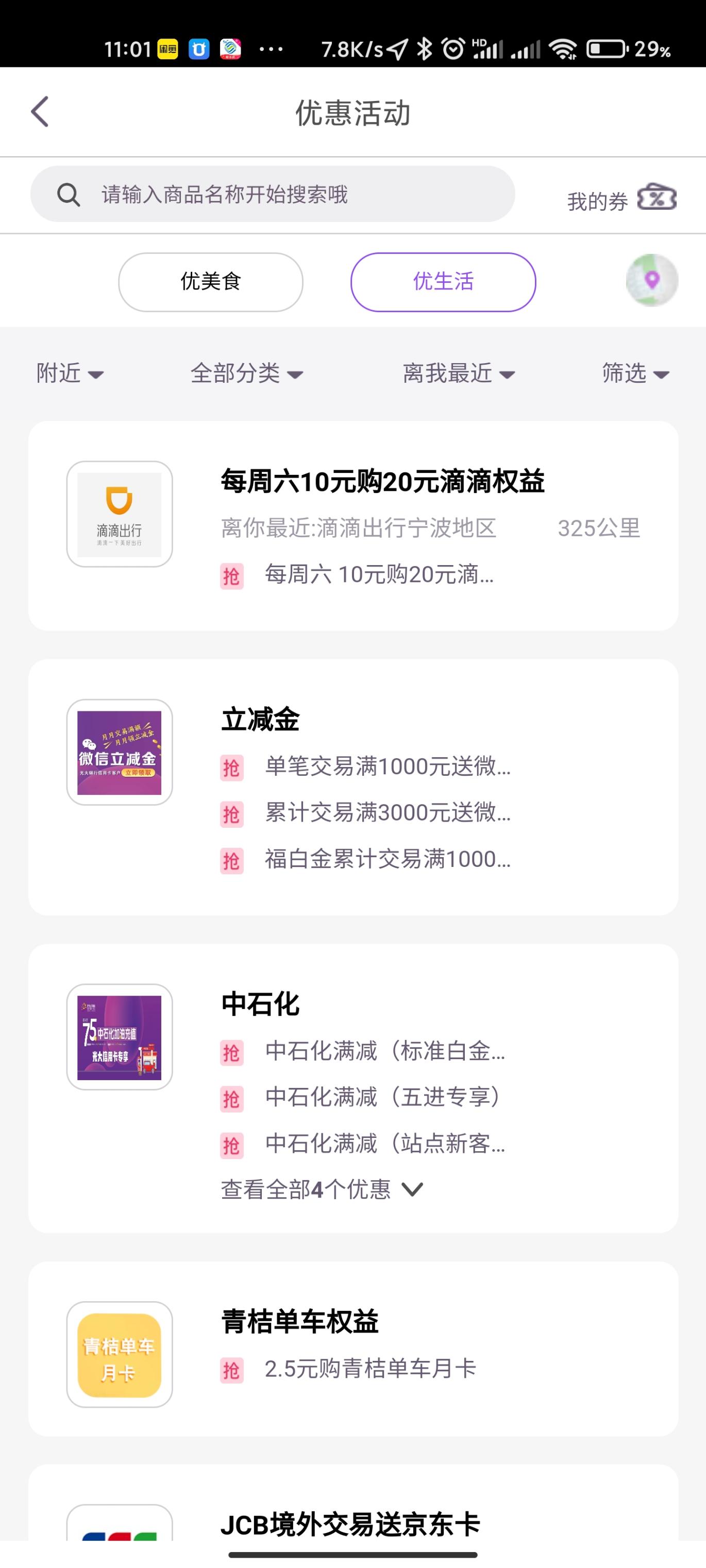 宁波光大银行 中石化加油卡还有货-惠小助(52huixz.com)