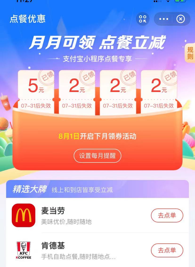 麦当劳鸡腿配合点单优惠-可以零买无低消-惠小助(52huixz.com)