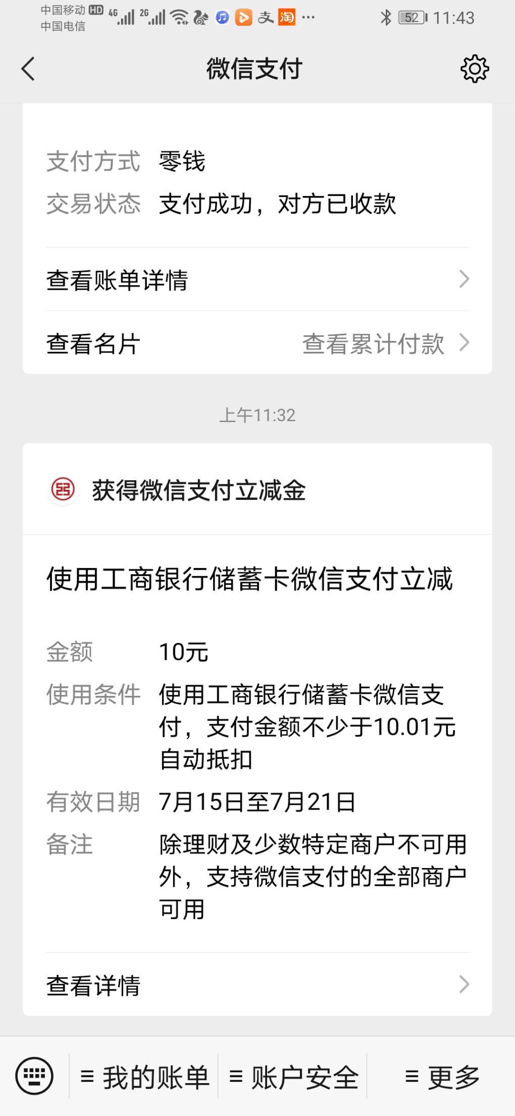 河北工商行APP-我早上发的-收到麻烦给加个果。我的活动里面。-惠小助(52huixz.com)