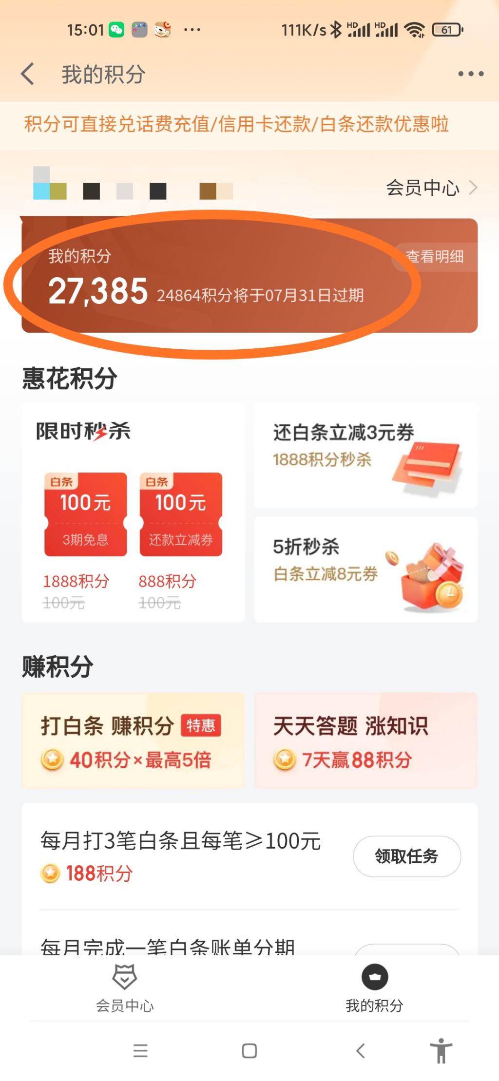 京东金融反馈了一个寂寞-惠小助(52huixz.com)