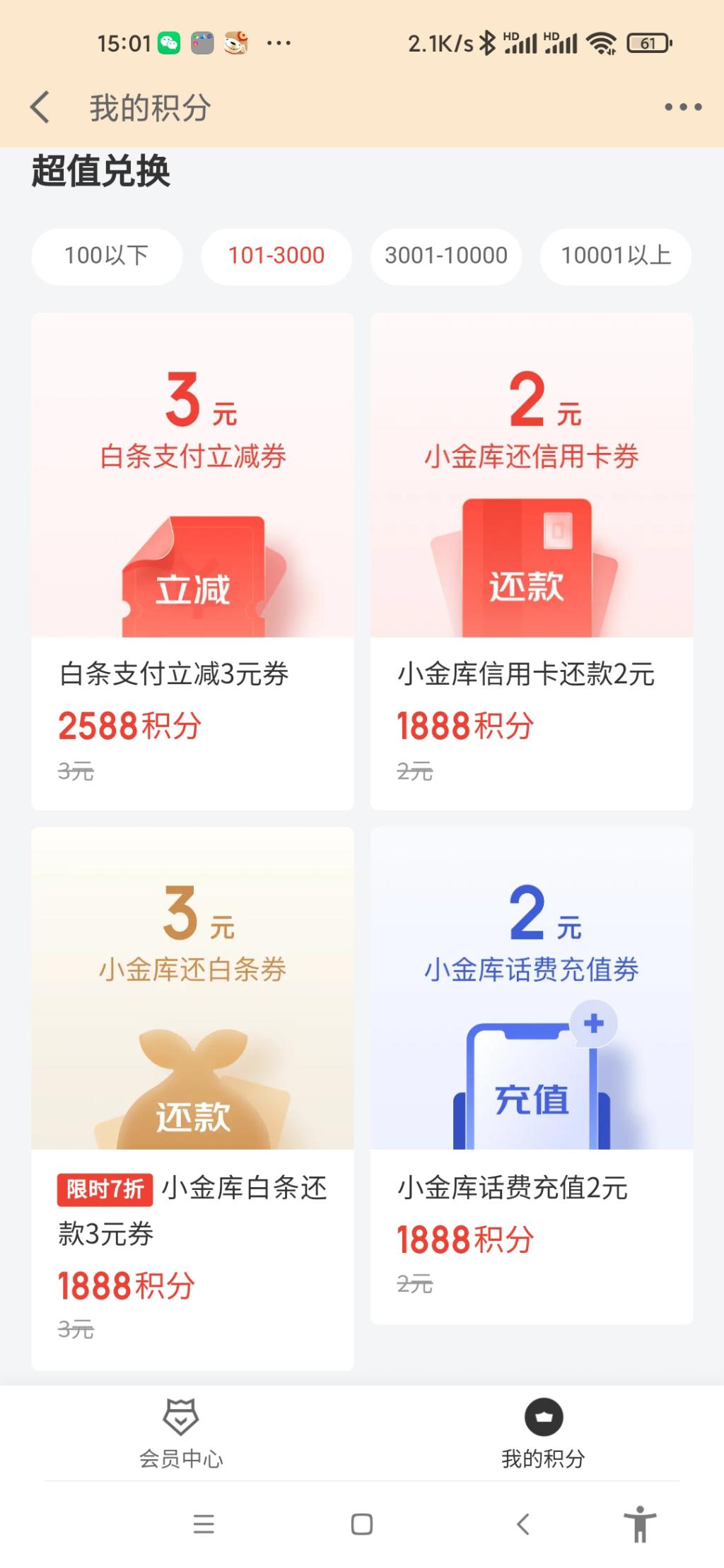 京东金融反馈了一个寂寞-惠小助(52huixz.com)