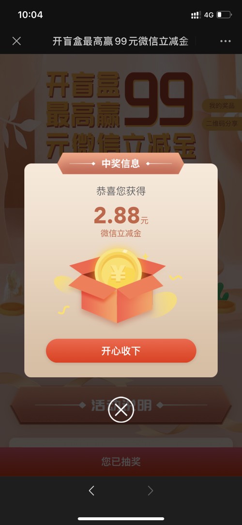 中国银行江西开盲盒-惠小助(52huixz.com)