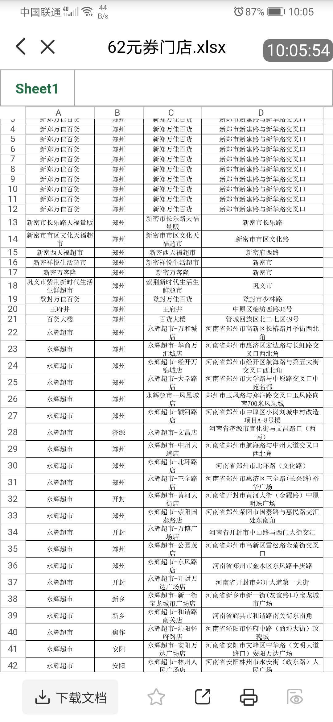 云闪付62券 大毛 随便领 4分多还有 河南基本所有超市都能用 看图-惠小助(52huixz.com)