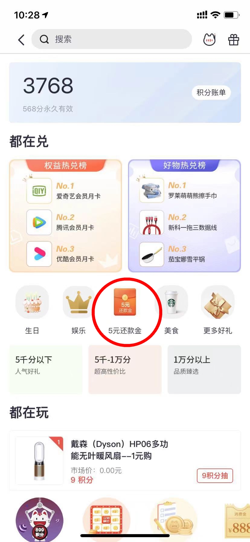 掌上生活 app5元还款券-惠小助(52huixz.com)