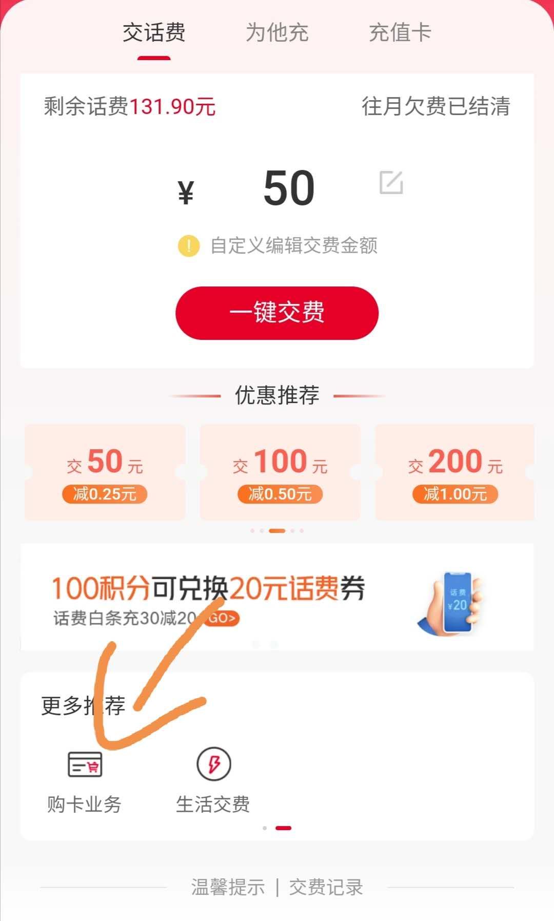 上海联通5折话费又有了 买卡出鱼14毛-惠小助(52huixz.com)