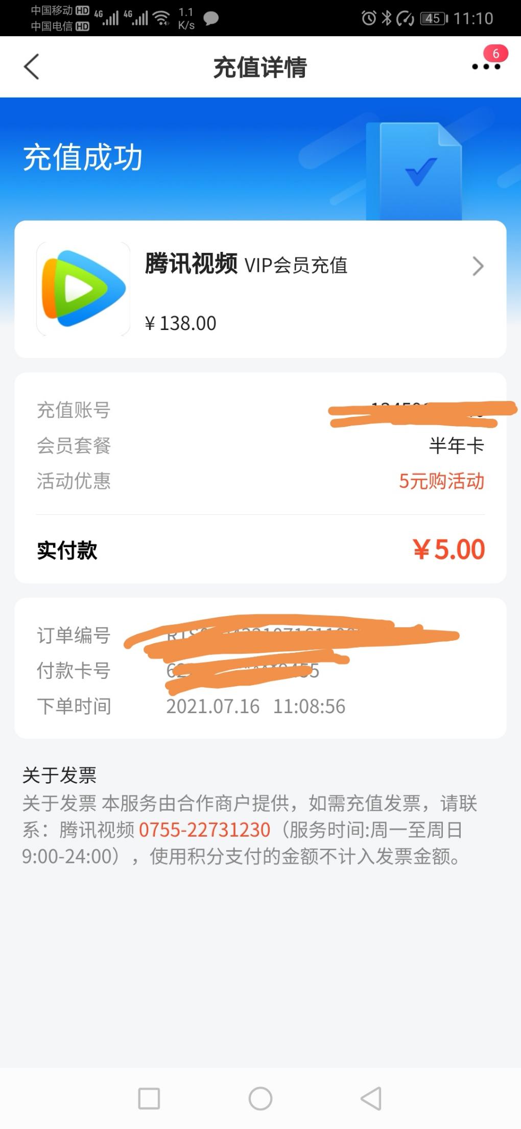 买单吧5元购抽奖有水-惠小助(52huixz.com)