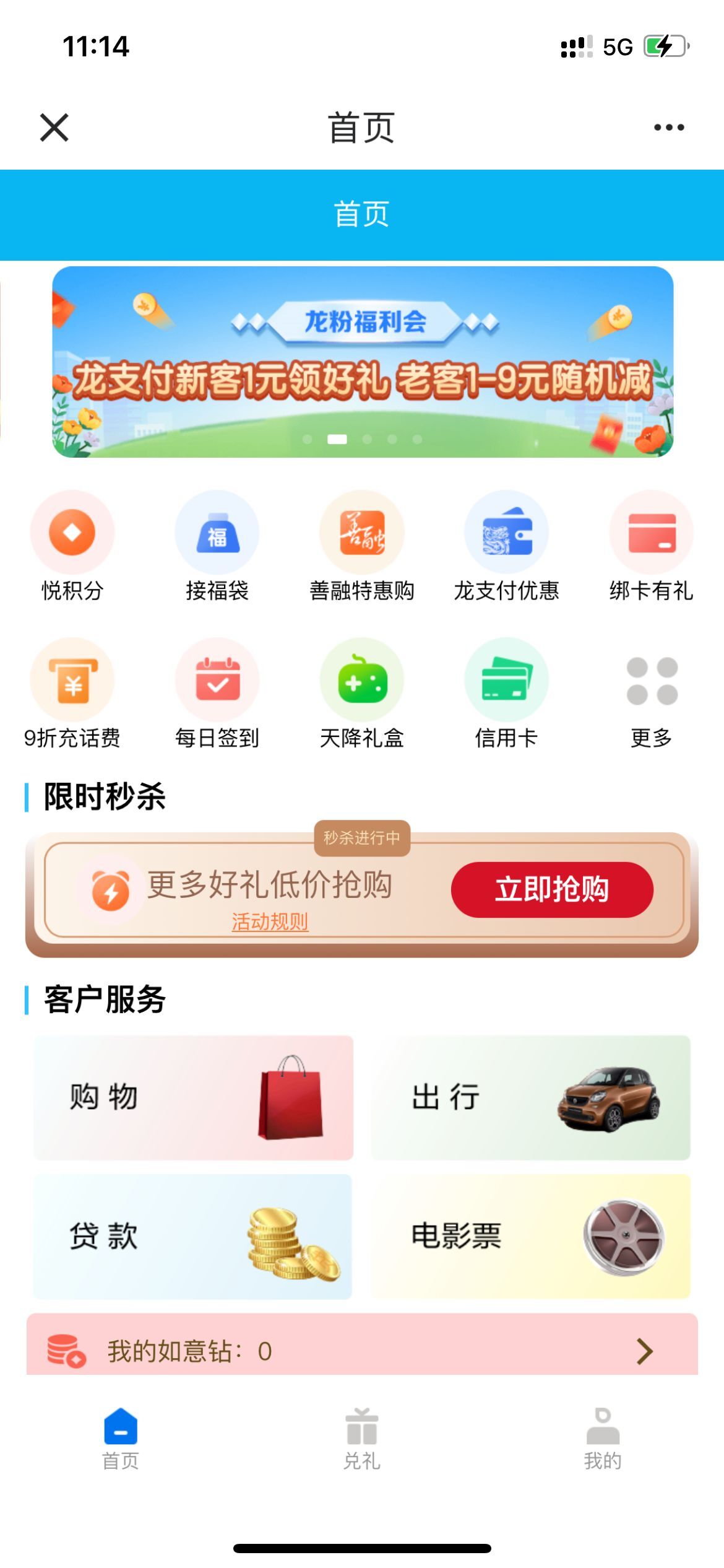 龙支付话费10充30-惠小助(52huixz.com)