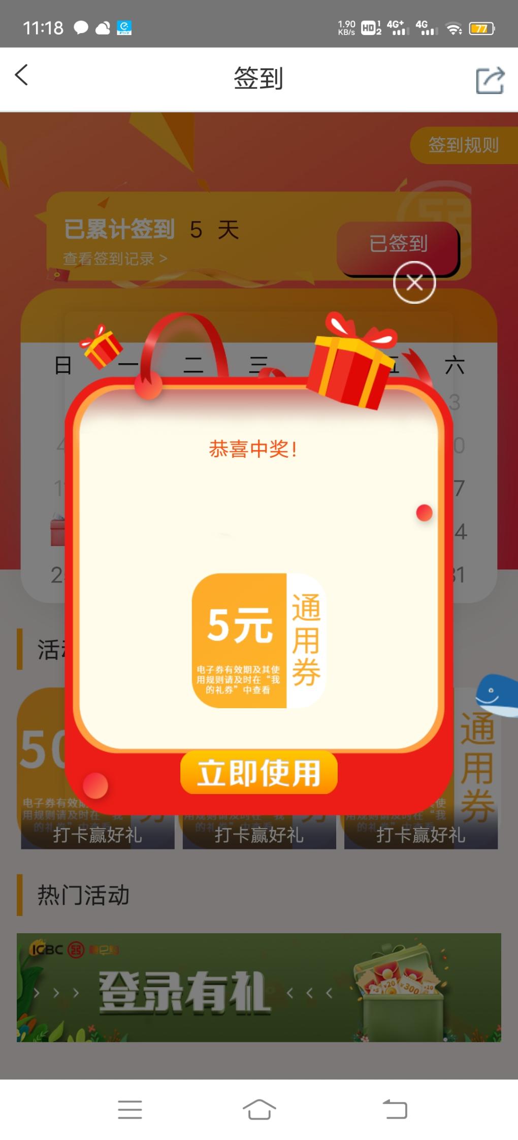 融易购水了5元-惠小助(52huixz.com)