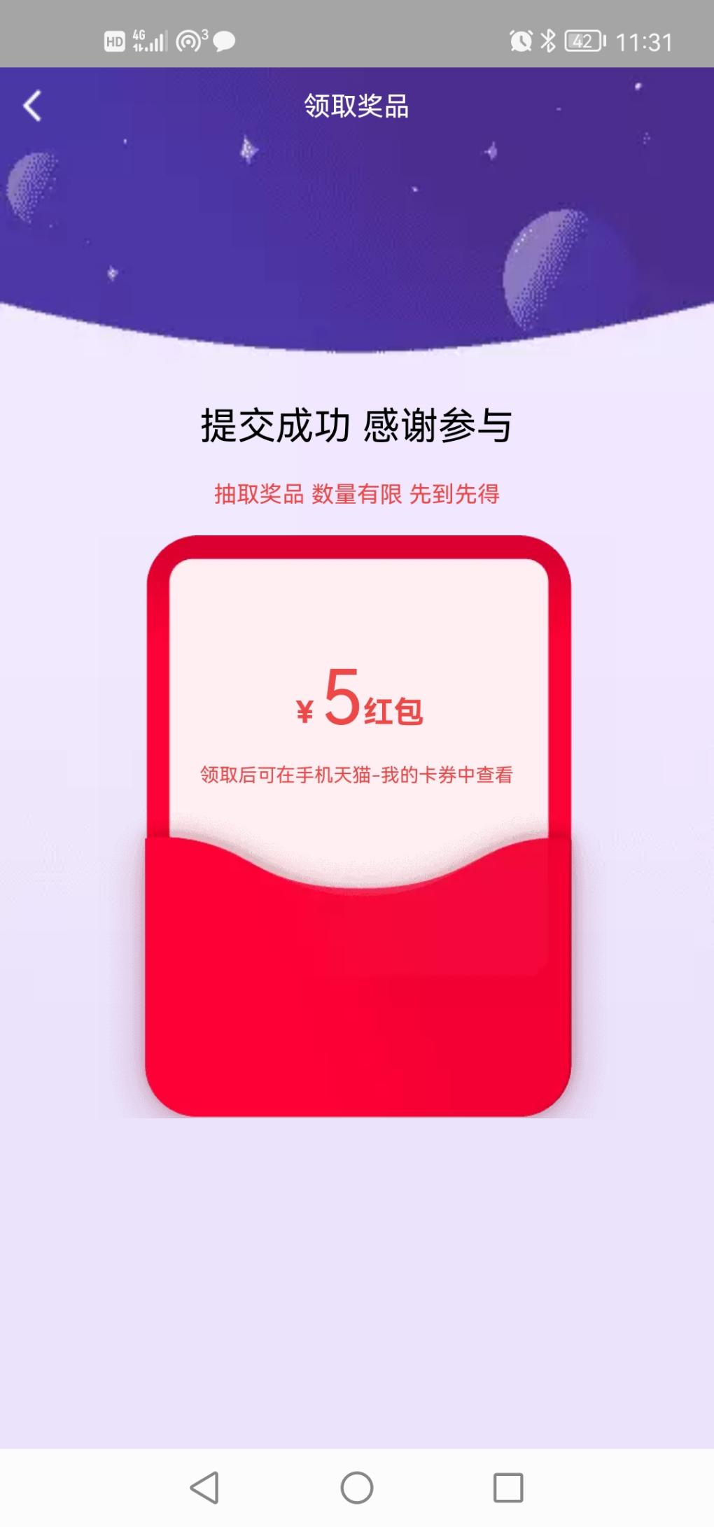 淘宝有奖问答5红包-惠小助(52huixz.com)