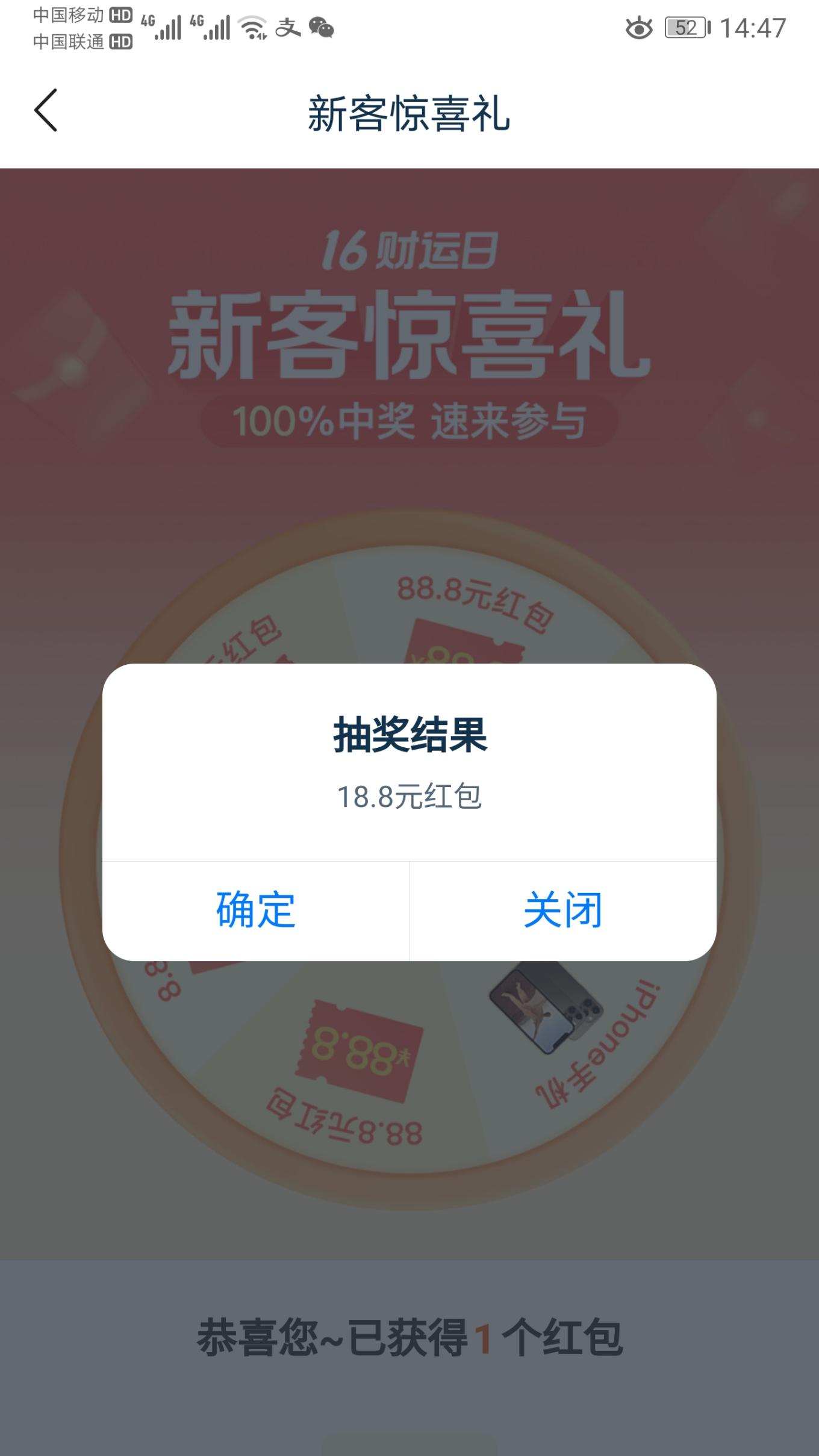 陆金所首页大转盘抽奖-貌似有水…-惠小助(52huixz.com)