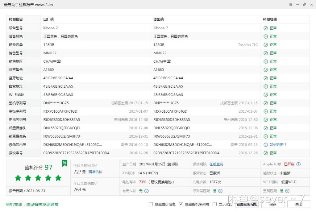 大哥们。麻烦帮看下手机。值不值550啊。-惠小助(52huixz.com)