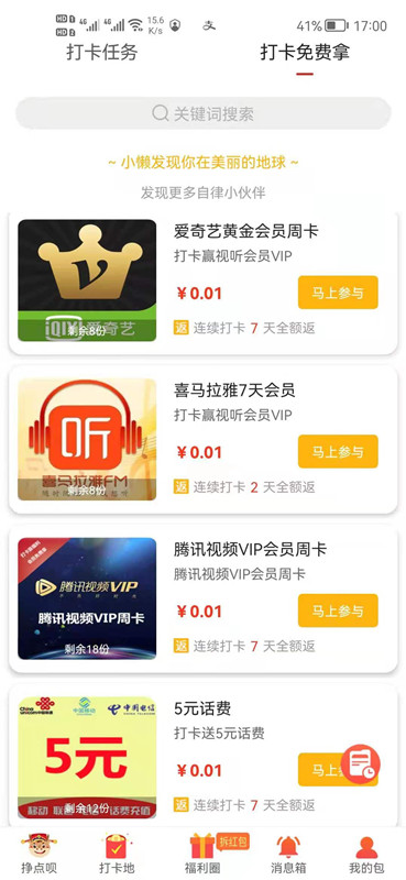 可能是首发~~ 新APP话费和VIP活动~速来领取-惠小助(52huixz.com)