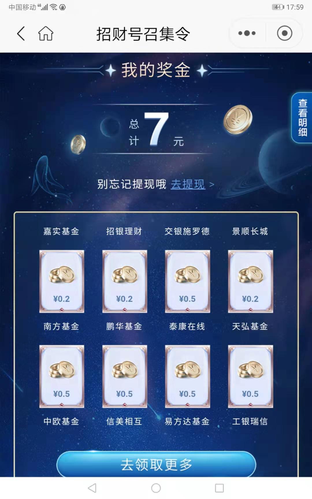 招行关注5+毛-惠小助(52huixz.com)