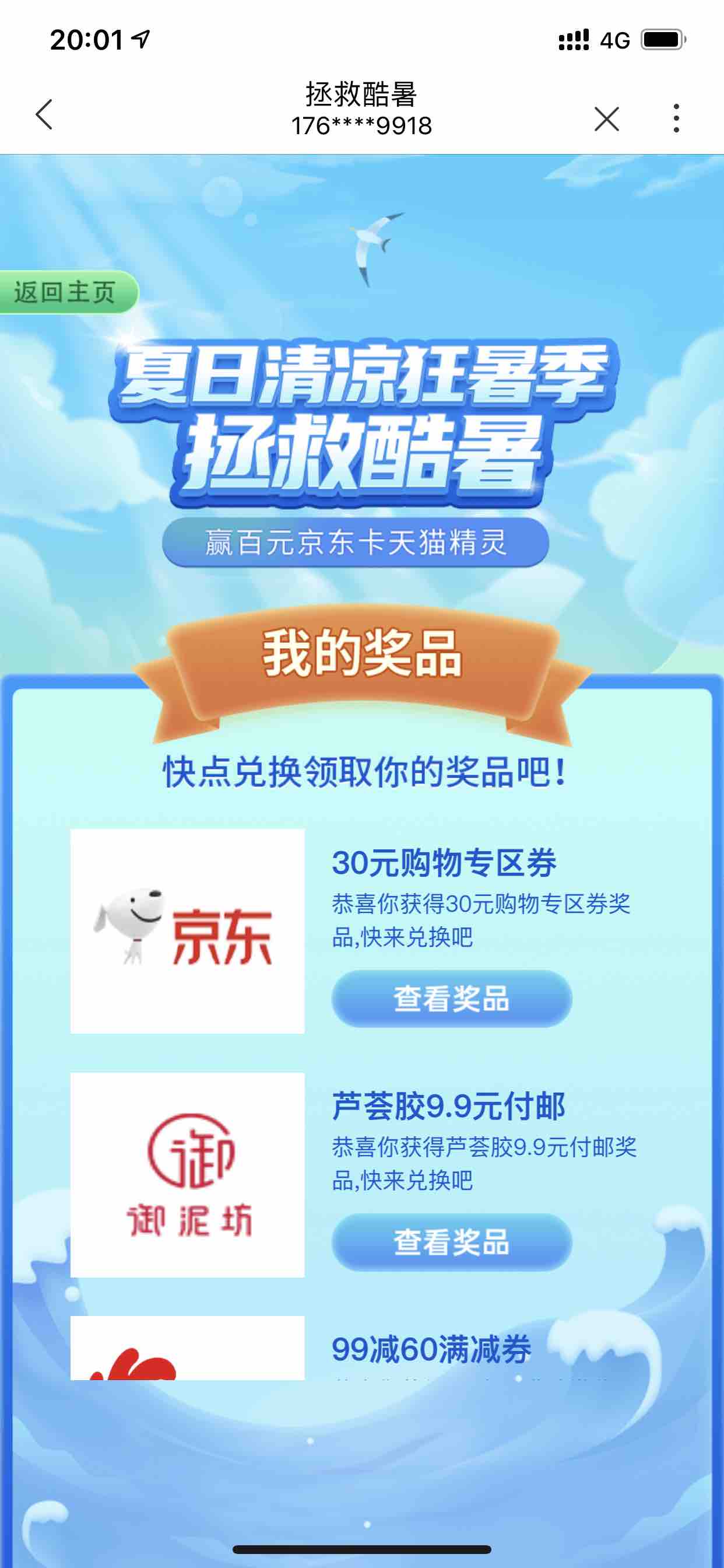 成都联通活动-惠小助(52huixz.com)