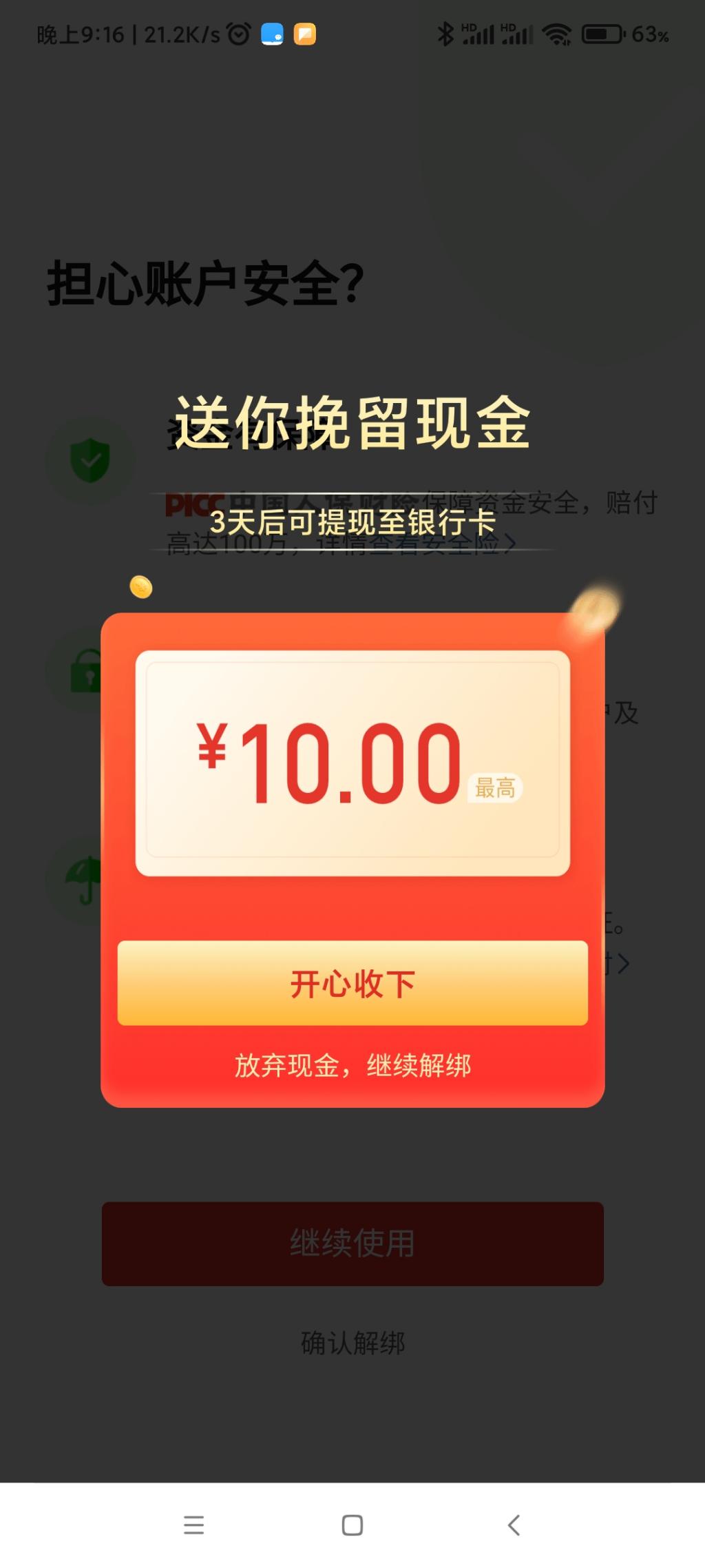 5-10毛-惠小助(52huixz.com)