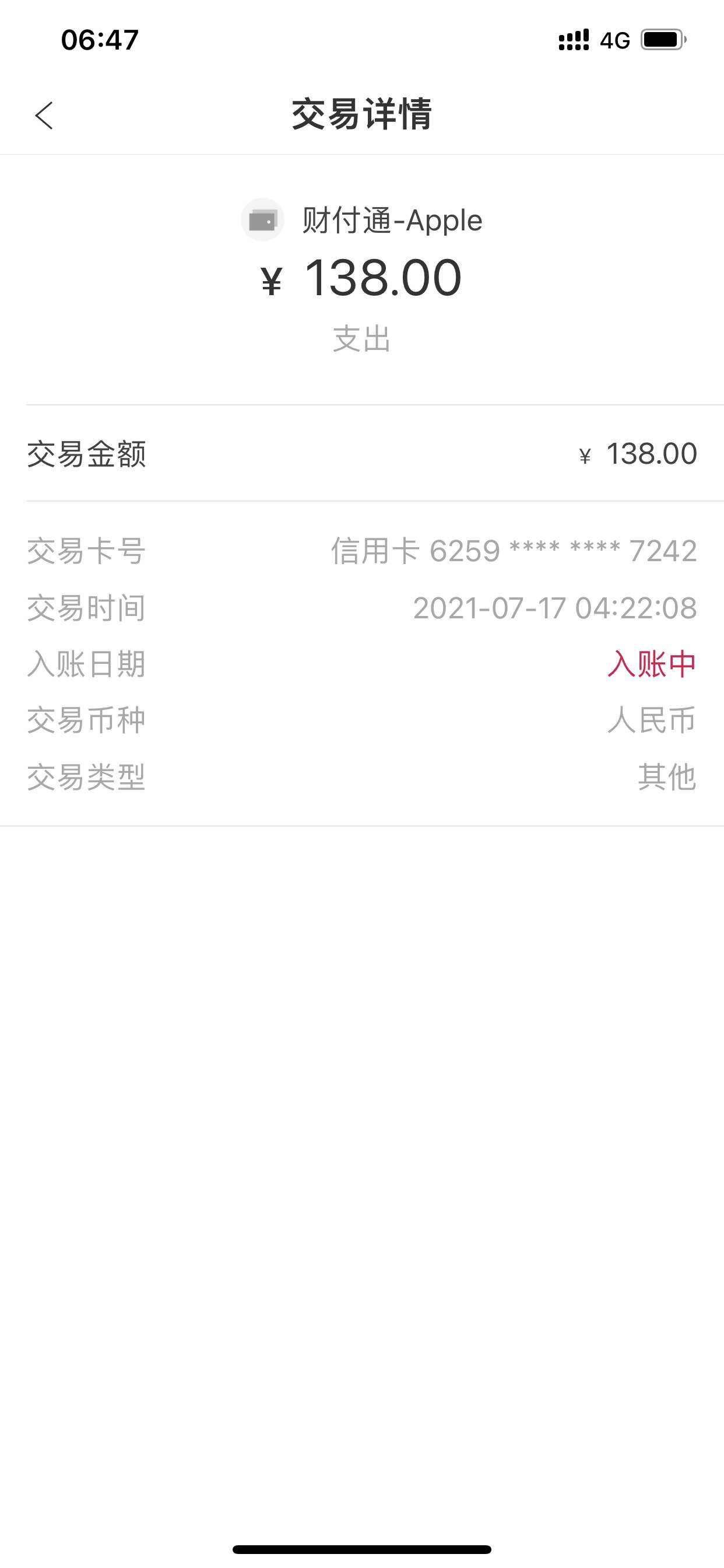 xing/用卡莫名其妙的被V.x扣了138元-惠小助(52huixz.com)