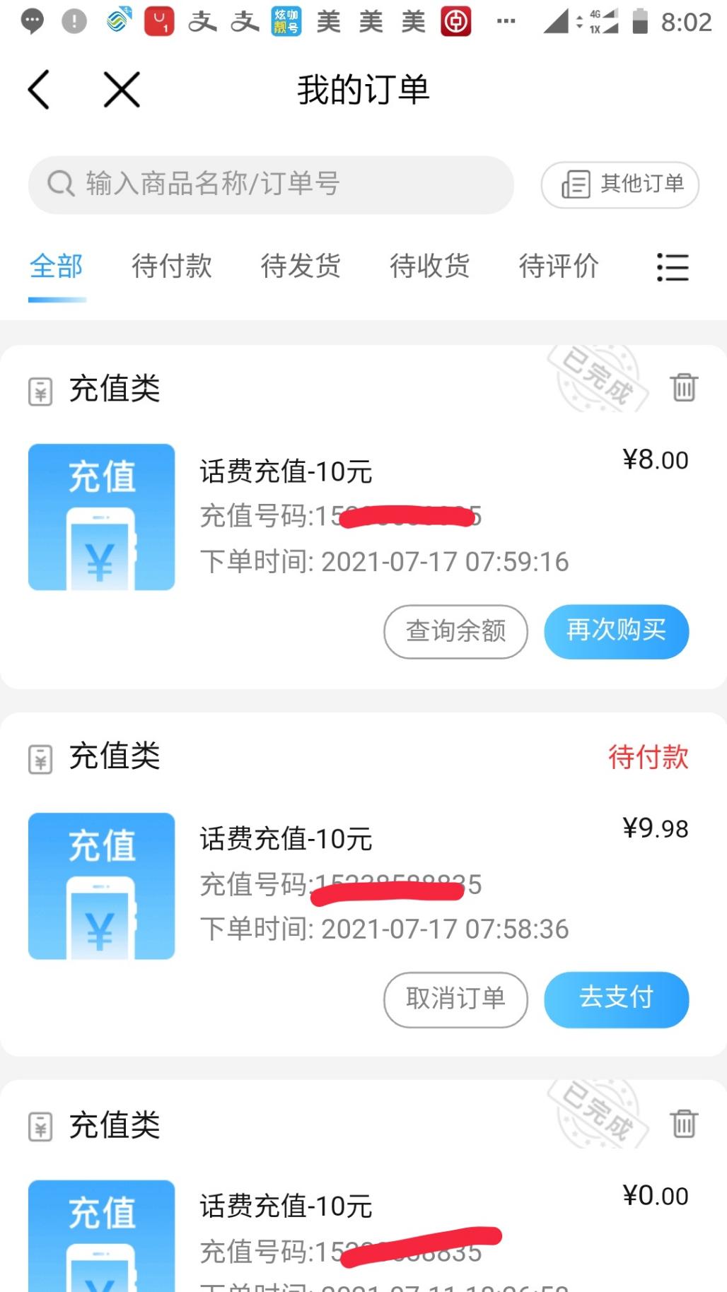 中国移动10减2元算不算-惠小助(52huixz.com)