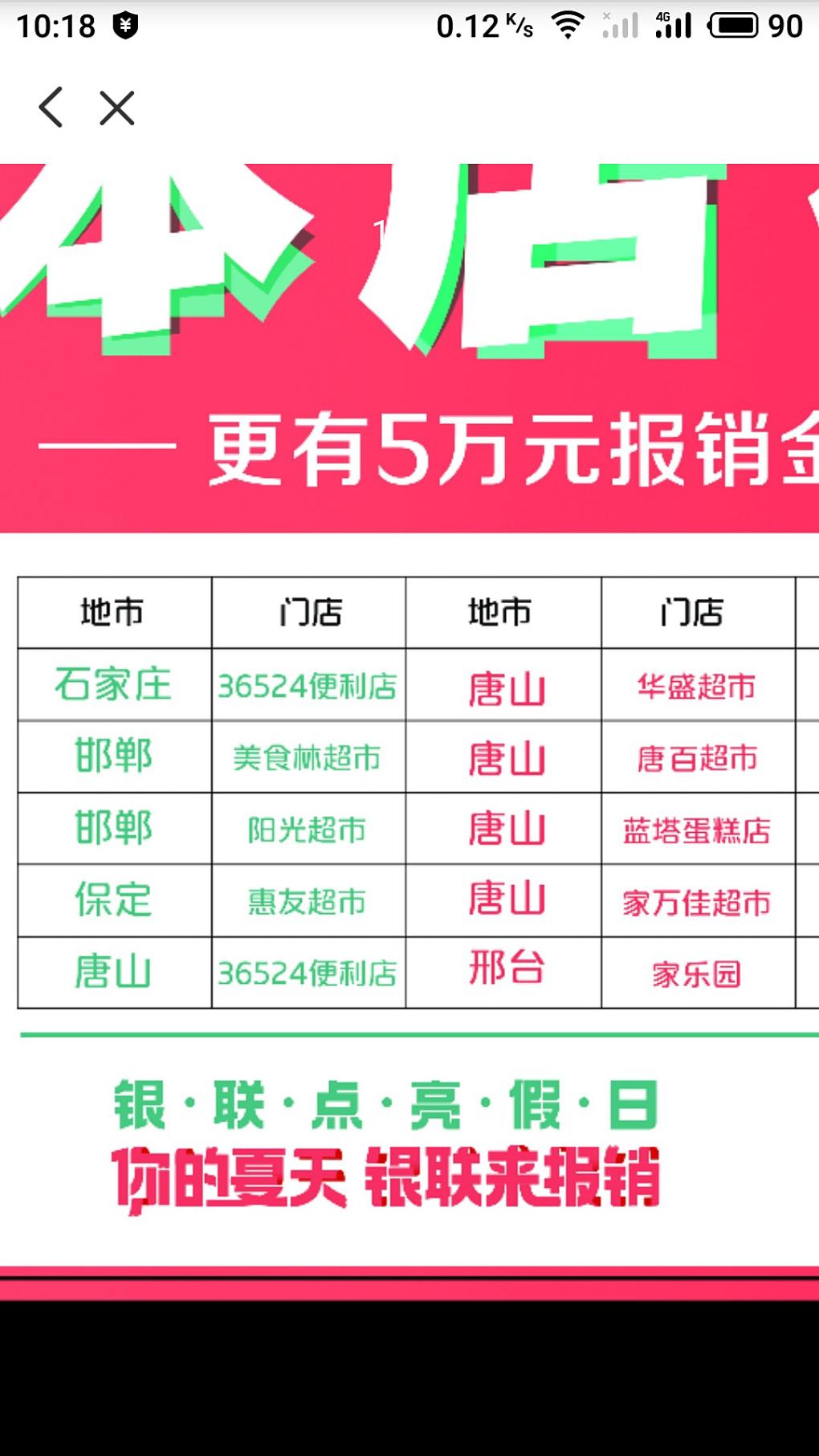 银联62河北商户-惠小助(52huixz.com)