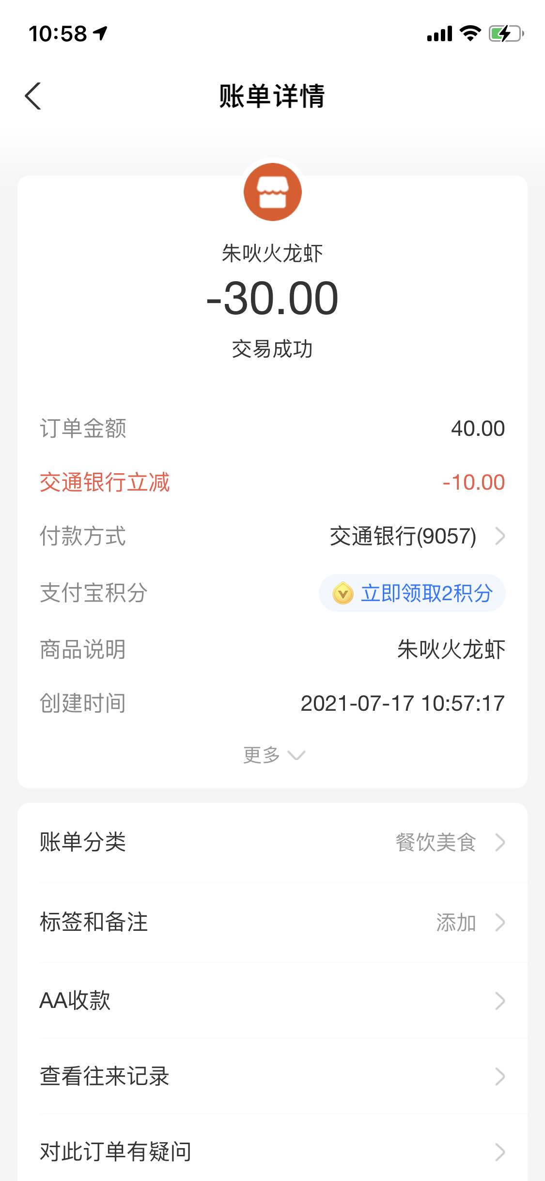 zfb立减10元-惠小助(52huixz.com)