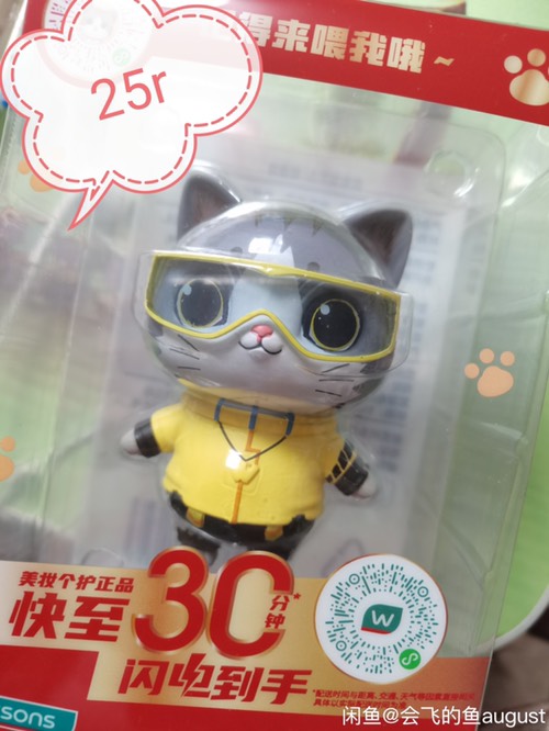 屈买猫吧-1.8元3天买一个盲盒-惠小助(52huixz.com)