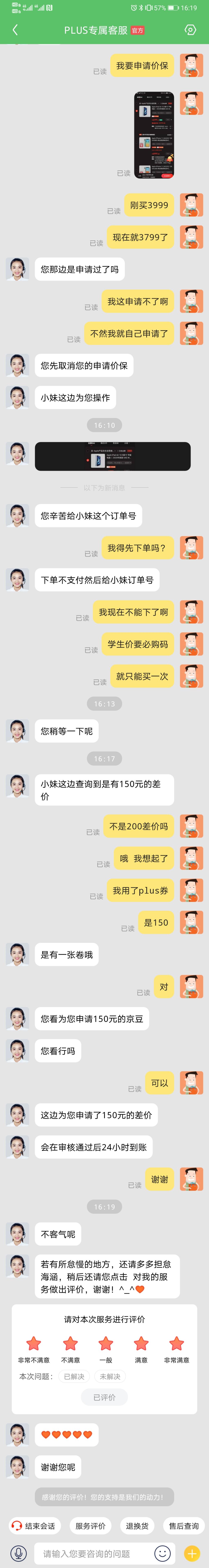 前两天3999买过学生价air4的快去申请价保-大毛-惠小助(52huixz.com)