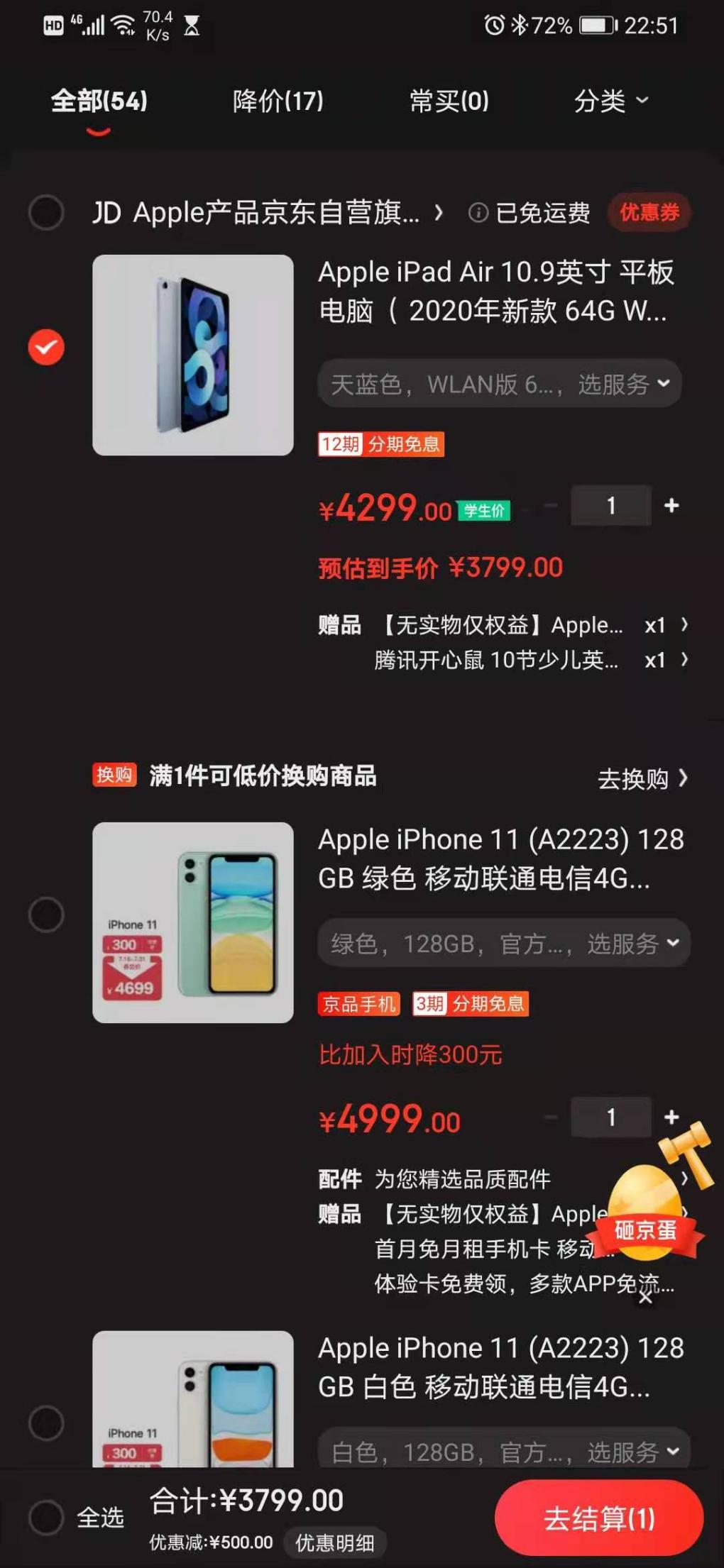 前两天3999买过学生价air4的快去申请价保-大毛-惠小助(52huixz.com)