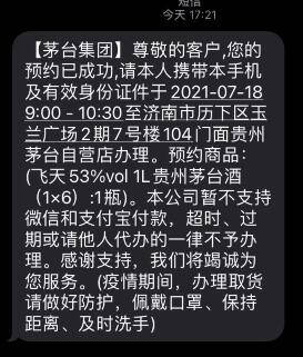 1平1L茅台值不值得去取-惠小助(52huixz.com)