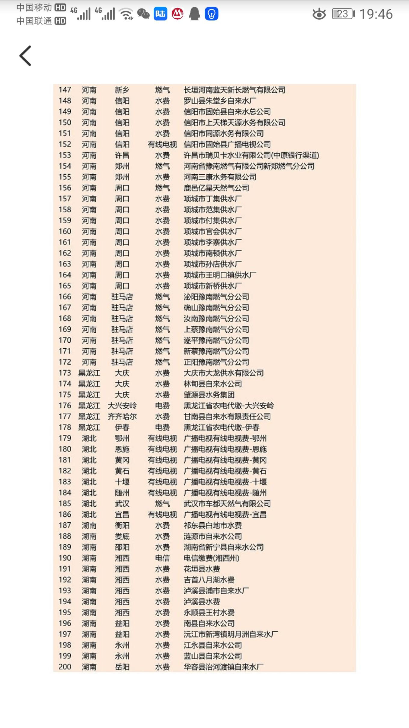 云闪付缴费10-5 -名额还有-惠小助(52huixz.com)