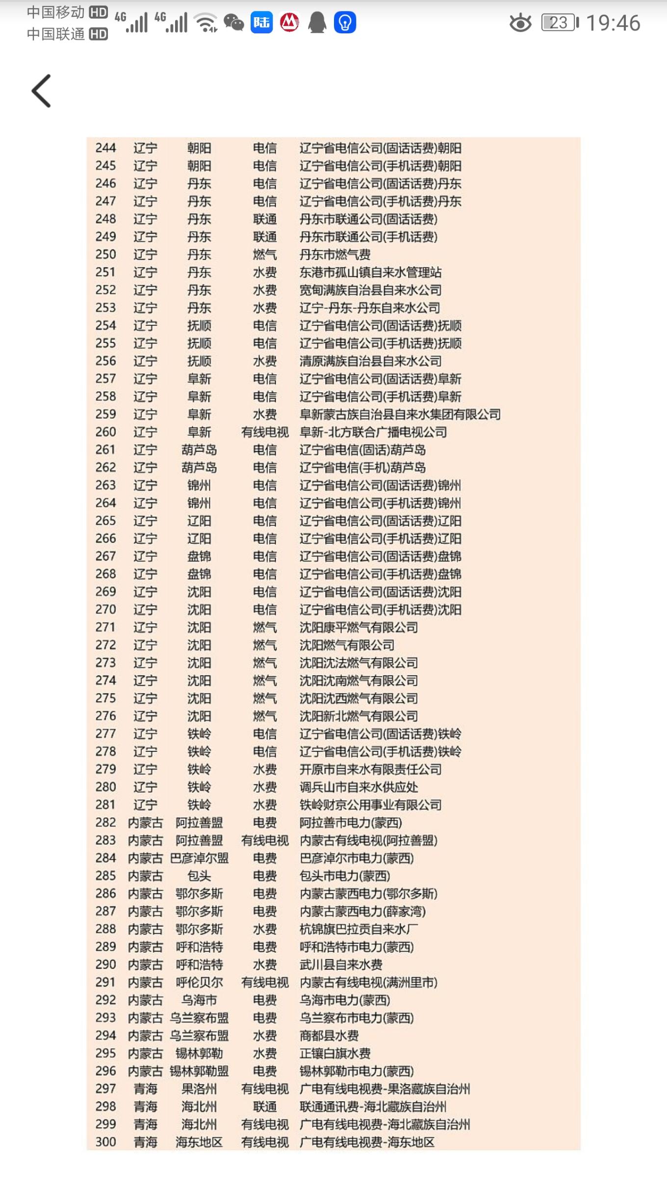 云闪付缴费10-5 -名额还有-惠小助(52huixz.com)