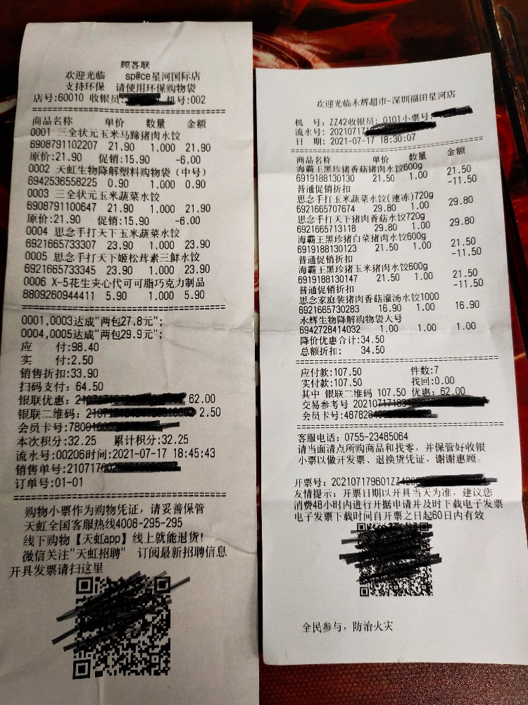 深圳银联62归来 羊毛党一天的日常-惠小助(52huixz.com)