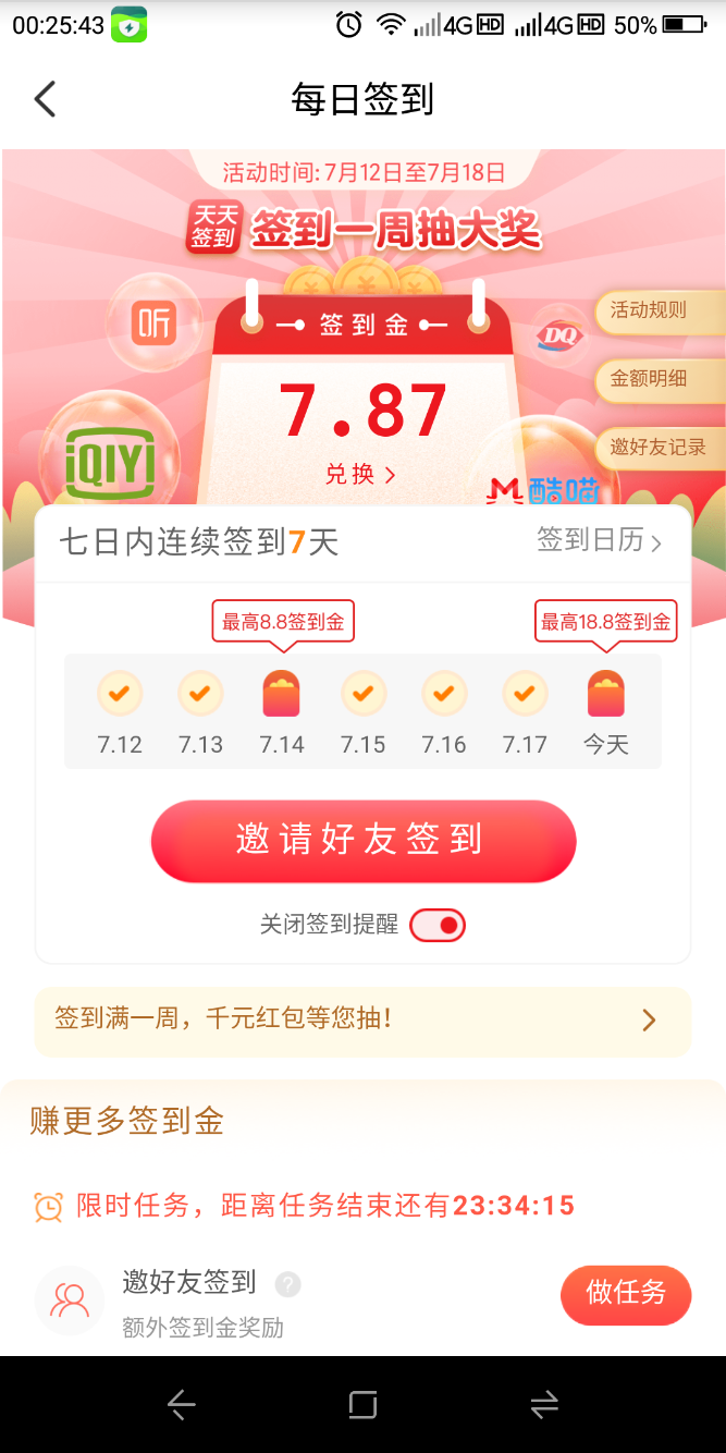 云闪付签到一周活动可以抽奖了-惠小助(52huixz.com)