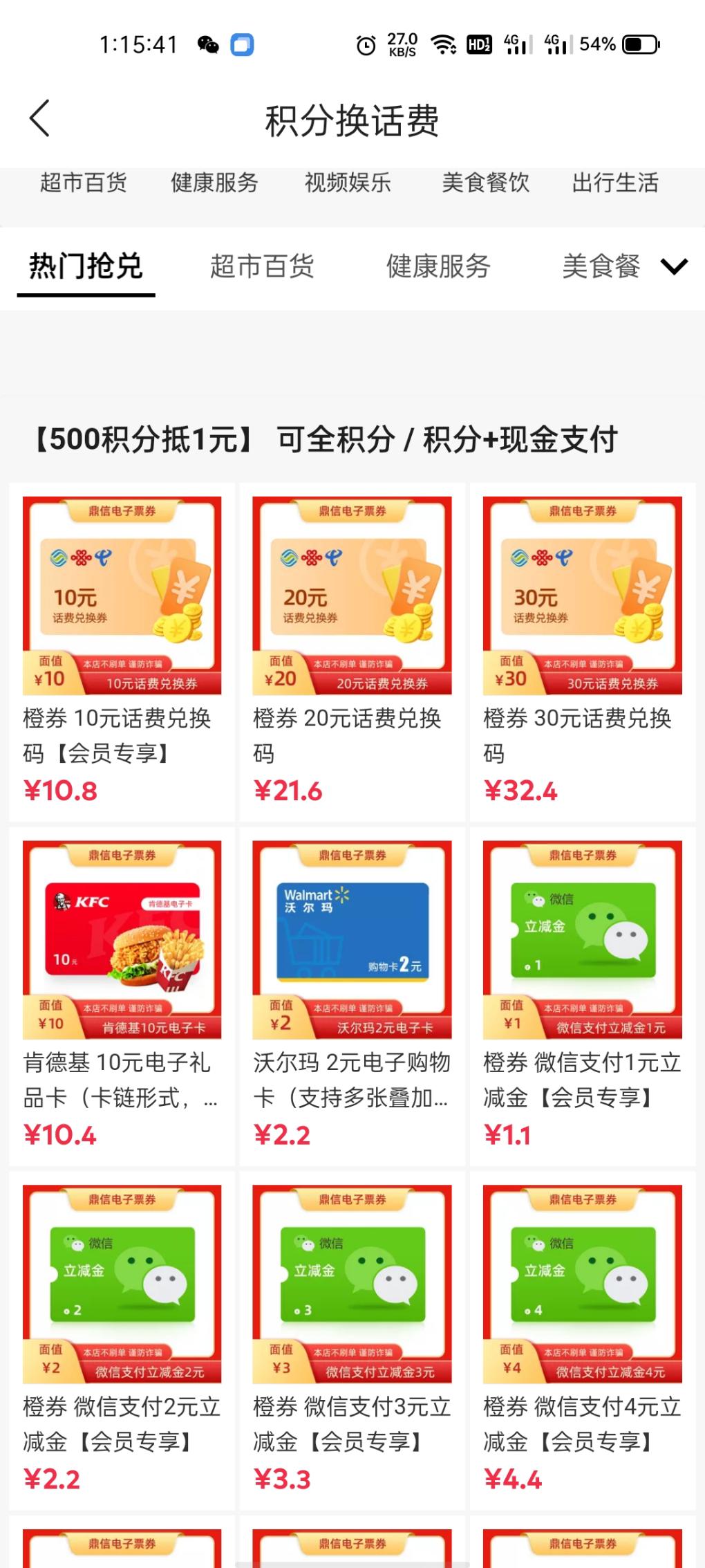 陆金所积分兑换立减金-惠小助(52huixz.com)