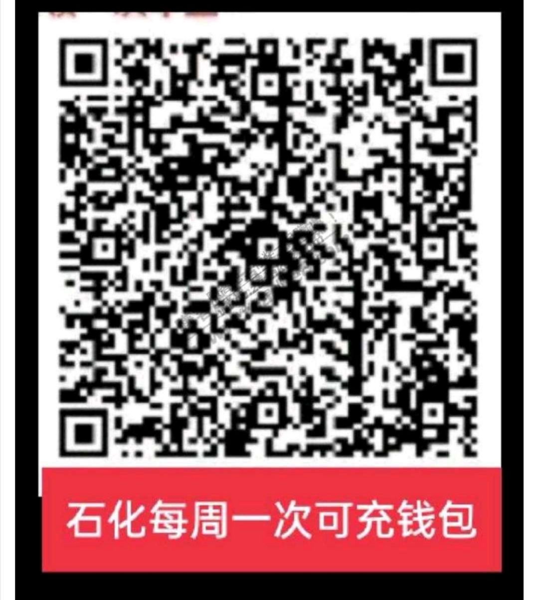 支付宝中石化新的3元-惠小助(52huixz.com)