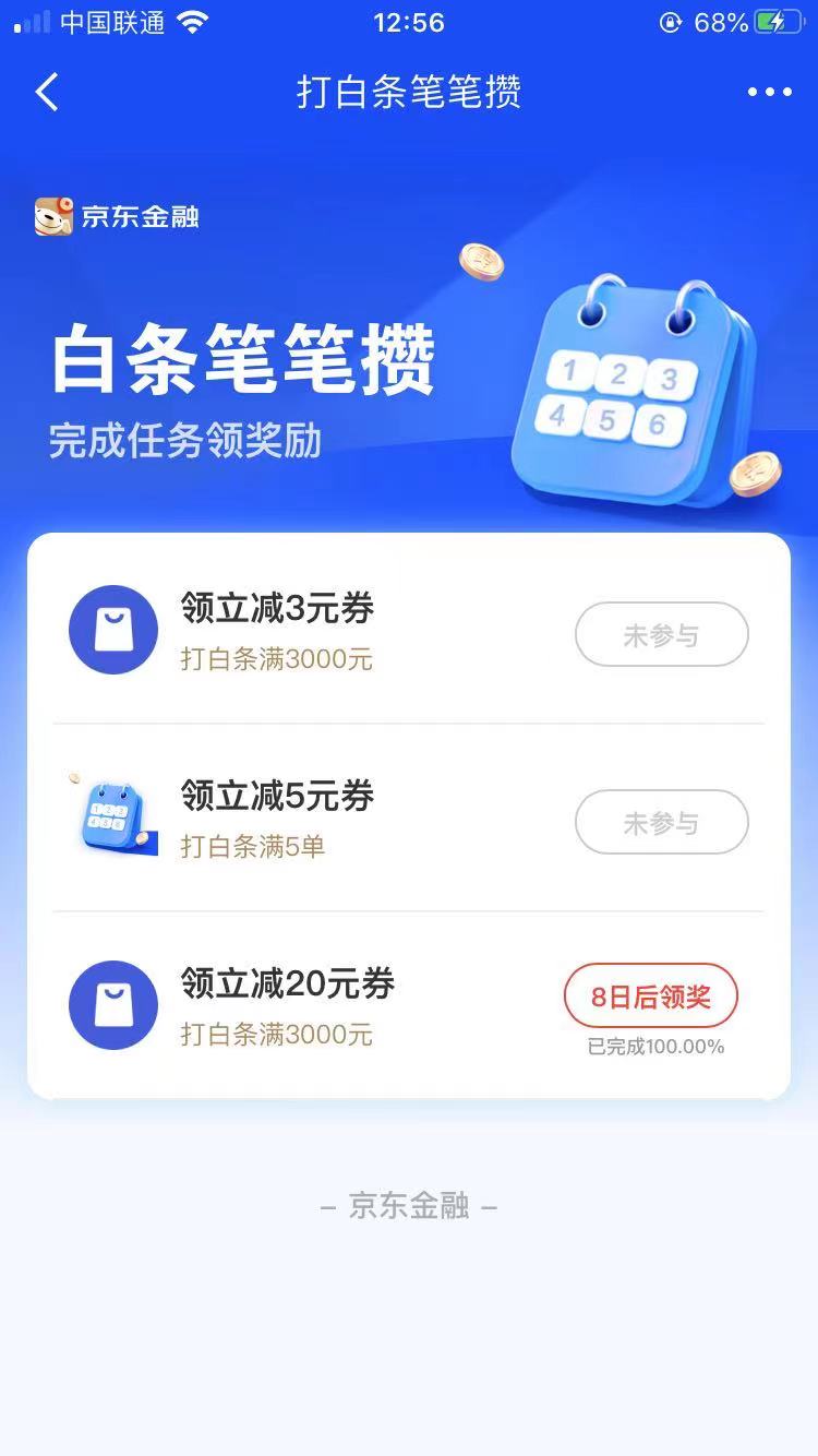 打白条领20券-惠小助(52huixz.com)