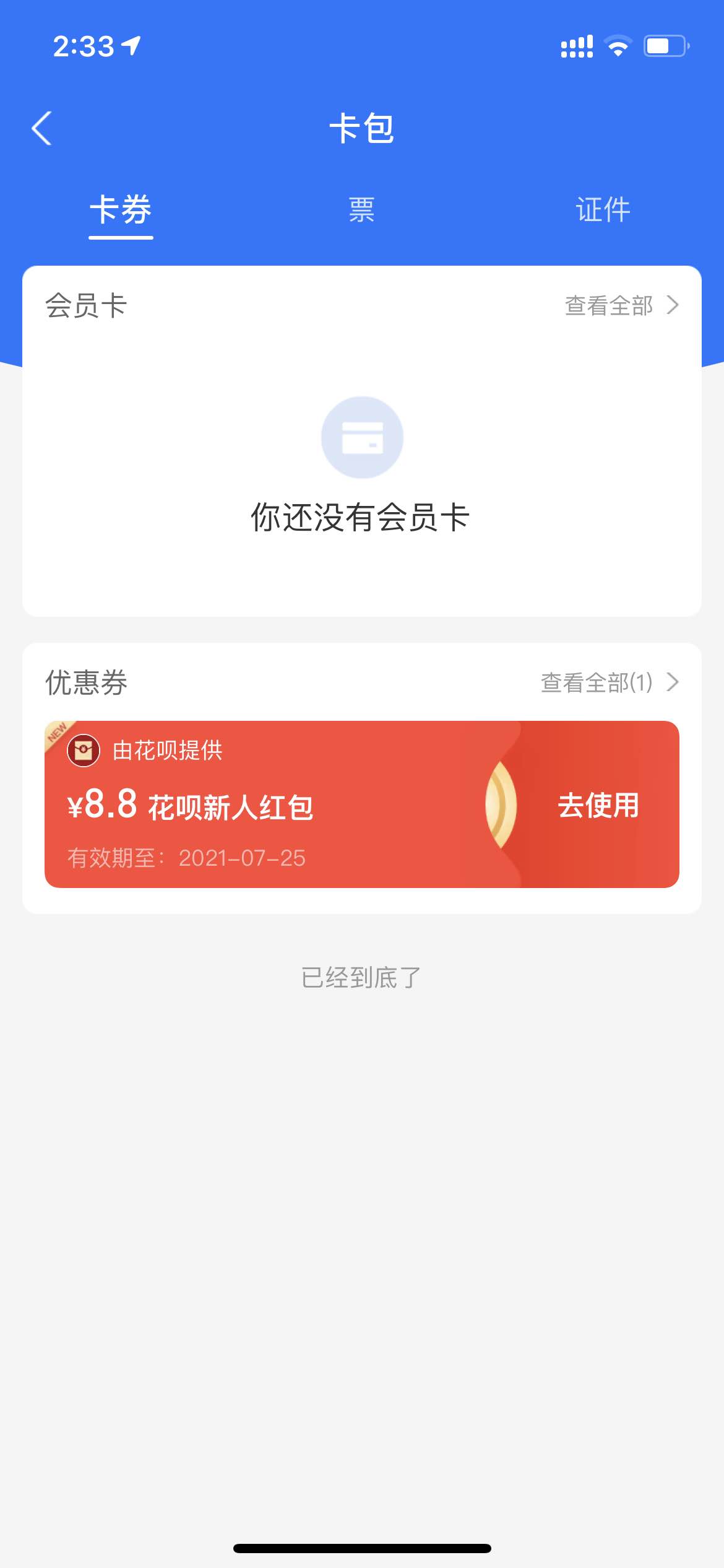 支付宝又送花~贝红包了-大毛-惠小助(52huixz.com)