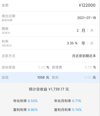 线报-「陆金所老客回归年化利率8.5%」-惠小助(52huixz.com)