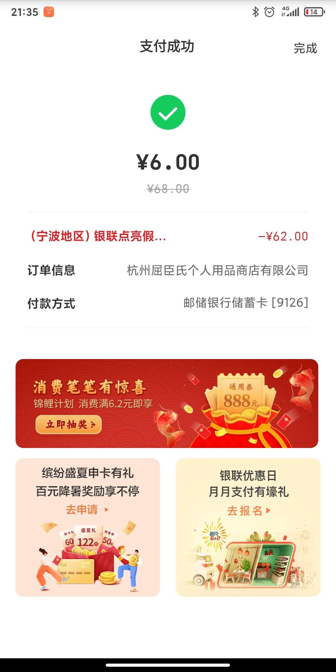 买毛人今晚是真尴尬-惠小助(52huixz.com)