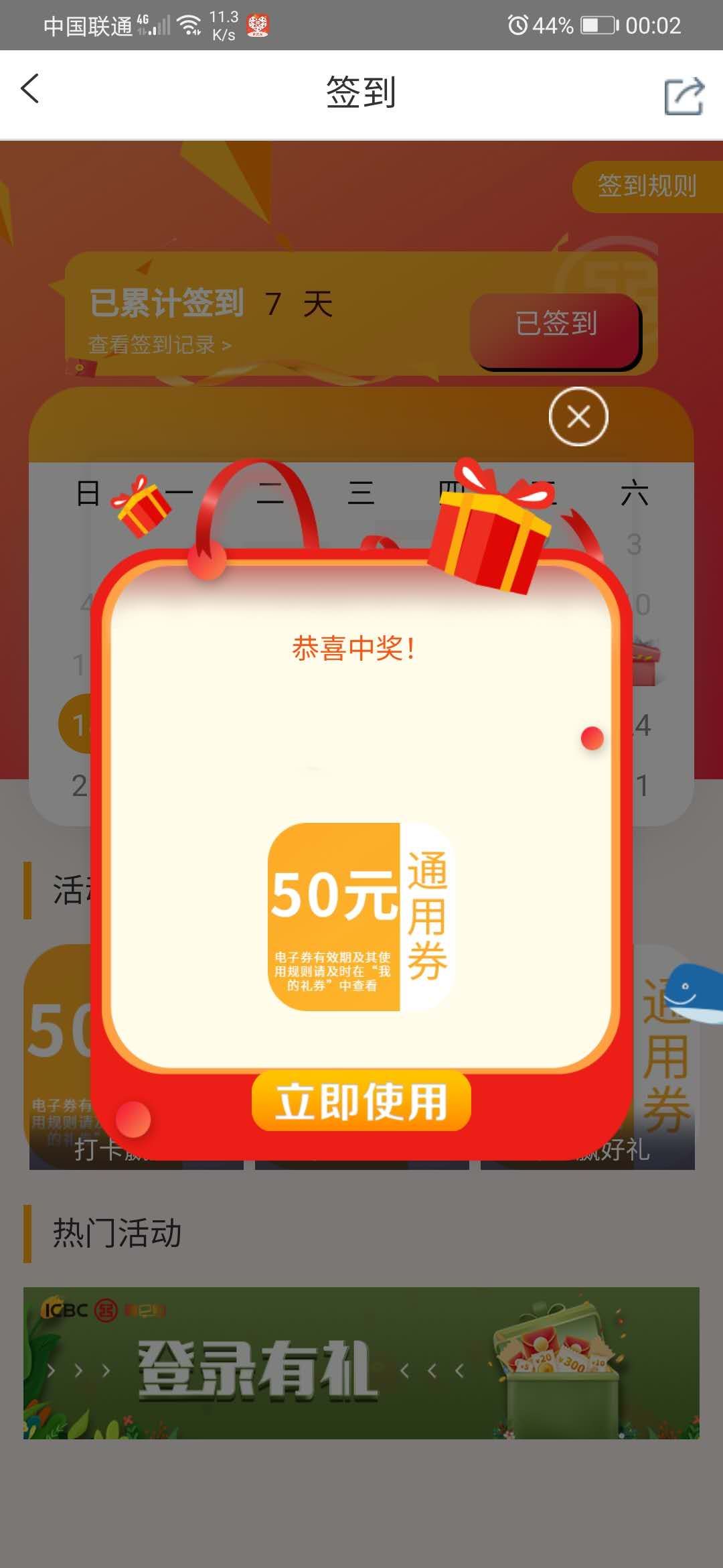 融e购 大水50 看图看时间-惠小助(52huixz.com)