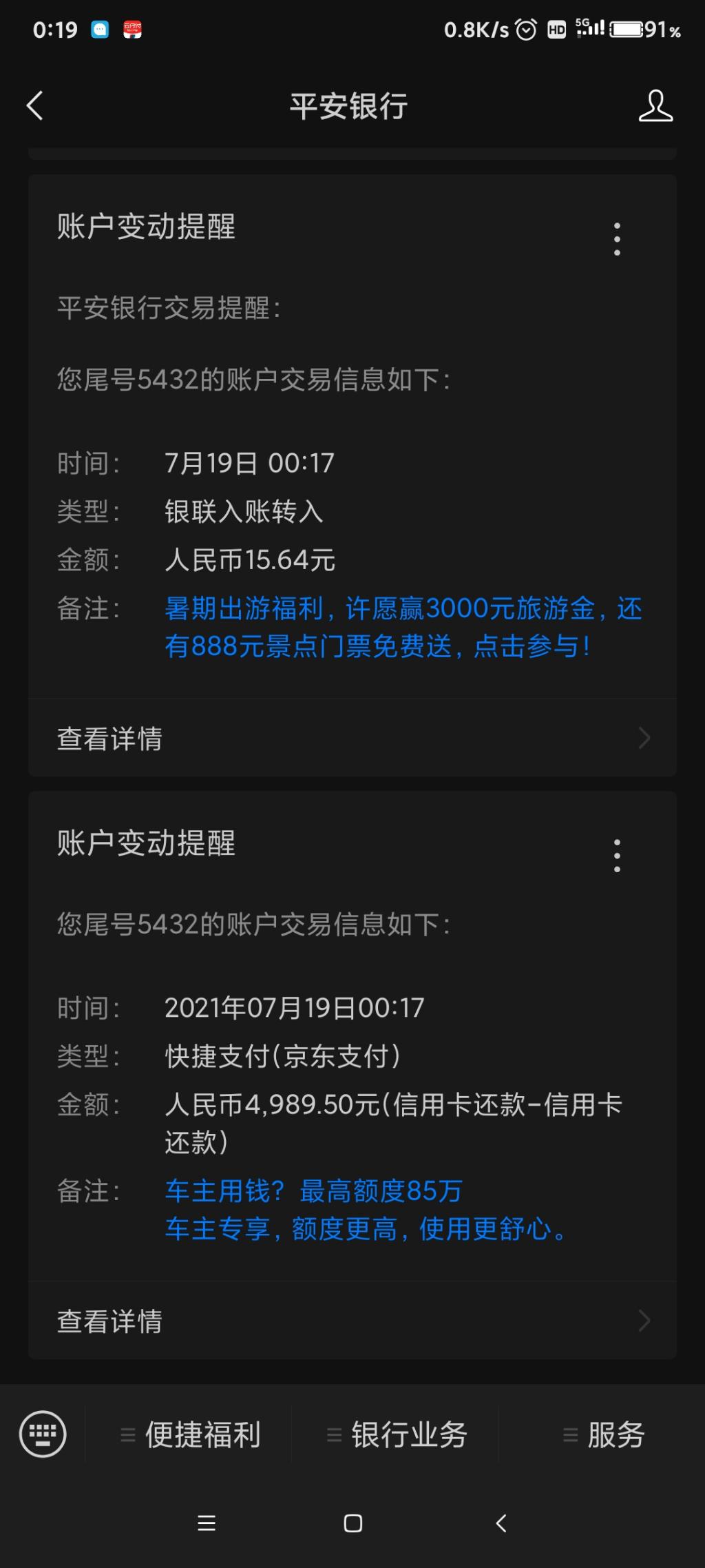 京东金融还款平安5000-18速度还有-惠小助(52huixz.com)