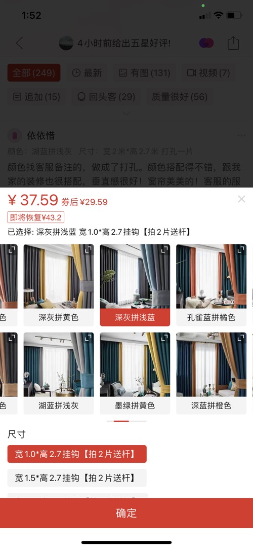 窗帘价格好像有的虚高-拼多多同款还挺便宜的-惠小助(52huixz.com)