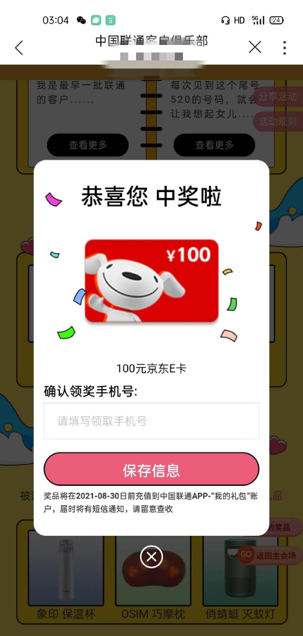 联通100e卡-惠小助(52huixz.com)